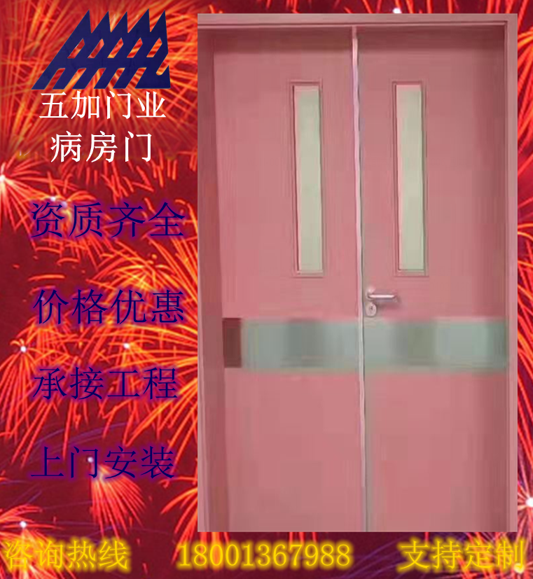 ICU氣密門在醫療行業的應用與發展