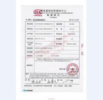 防爆門抗爆門檢驗報告-1