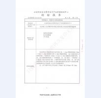 防爆門抗爆門檢驗報告-2