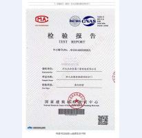 防護(hù)門檢驗報告