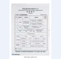 防護(hù)門檢驗報告