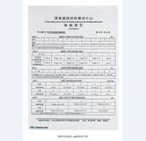 防護(hù)門檢驗報告