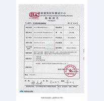 防護(hù)門檢驗報告