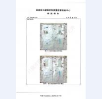 鋼制防火門檢驗(yàn)報告-6