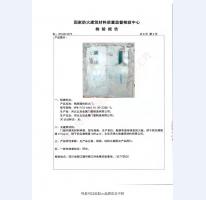 鋼制防火門檢驗(yàn)報告-6