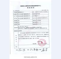 鋼制防火門檢驗(yàn)報告-6