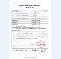 鋼制防火門檢驗報告-7