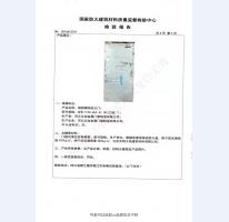 鋼制防火門檢驗報告-8