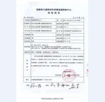 鋼制防火門檢驗報告-8