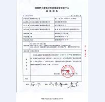 鋼制防火門檢驗報告-10