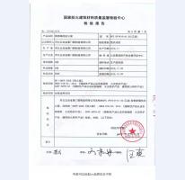 鋼制防火門檢驗報告-11