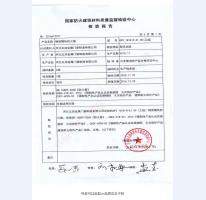 鋼制防火門檢驗報告-12