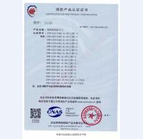 鋼制防火門消防認證證書