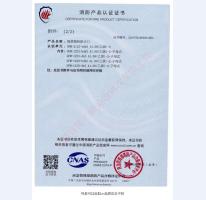 鋼制防火門消防認證證書