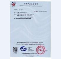 鋼制防火門消防認證證書