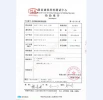 鋼質門檢測報告