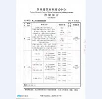鋼質門檢測報告