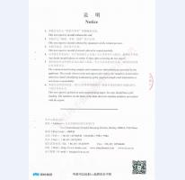 鋼質門檢測報告