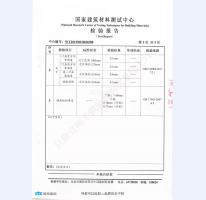 鋼質門檢測報告