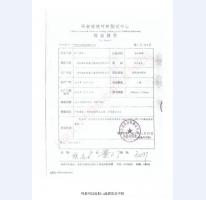 普通鋼質門檢測報告