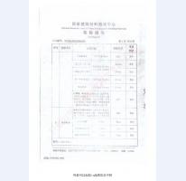 普通鋼質門檢測報告