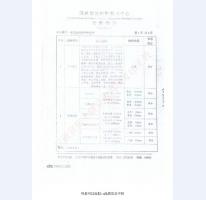 普通鋼質門檢測報告