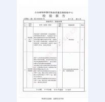 監室門檢驗報告-1