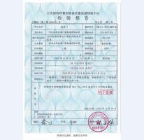 監(jiān)室門檢驗報告-2