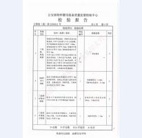 監室門檢驗報告-2