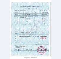 監室門檢驗報告-4