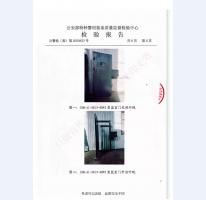 監室門檢驗報告-4