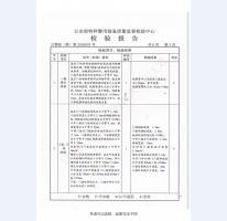 監室門檢驗報告-4