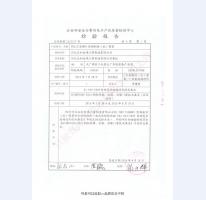 抗爆窗檢驗報告