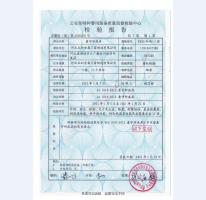 看守所床具檢驗報告-1