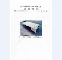 看守所床具檢驗報告-1