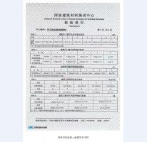 密閉窗檢測報告