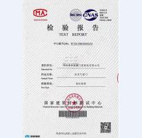 氣密門監(jiān)測(cè)報(bào)告