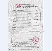 氣密門監(jiān)測(cè)報(bào)告