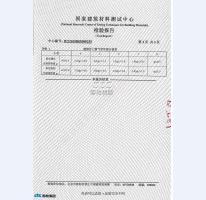 氣密門監(jiān)測(cè)報(bào)告