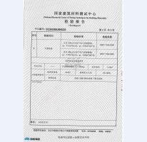 氣密門監(jiān)測(cè)報(bào)告