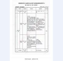 四防門檢驗報告