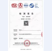 四防門檢驗報告