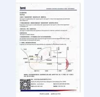 四防門檢驗報告