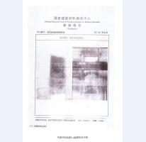 鋼制四防門檢驗報告