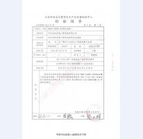 泄爆門檢驗報告