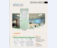 標準視窗病房門