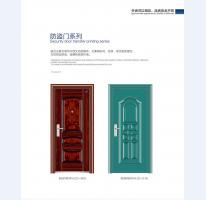 防盜門(mén)1