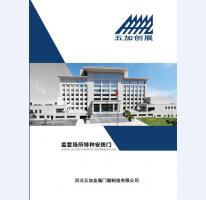河北五加圖冊封面