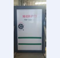 隧道防護門-3 (1)