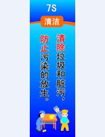 7S 清潔